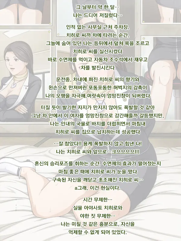Net De Onapet Ni Sareteru Koto O Shiranai Muchiero No Josei Bengoshi Ga Retsujou Shita Doutei Kimowota Ni Rachi Sare Xxx | 인터넷에서 딸감이 된 것을 모르는 육덕 에로 여성 변호사가 추잡한 동정 극혐 오타쿠에게 납치되어 XXX